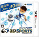 Deca Sporta: 3D Sports