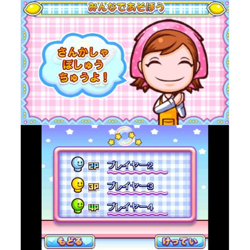 Cooking Mama 4