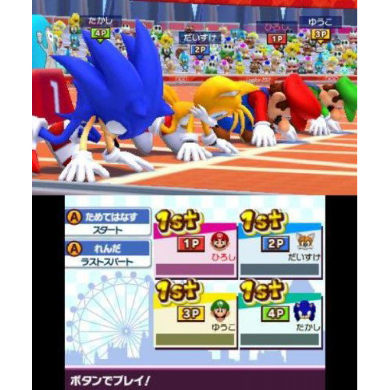 Mario & Sonic at the London 2012 Olympic Games