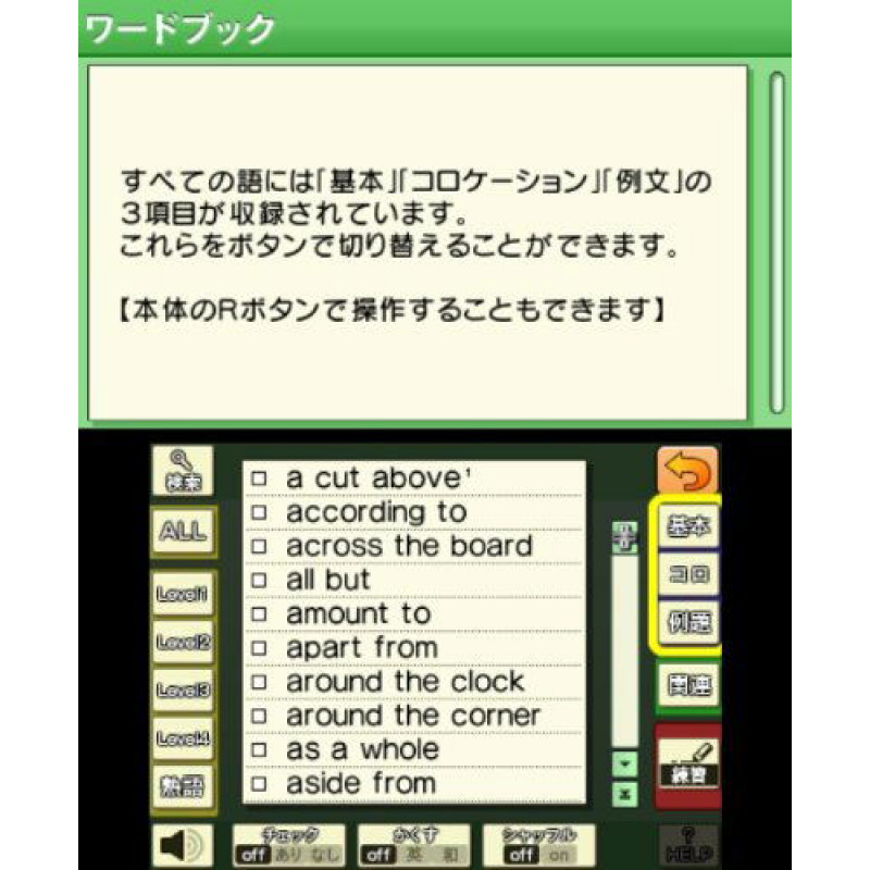 TOEIC Test Chousoku Training