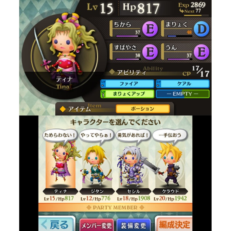 Theatrhythm Final Fantasy