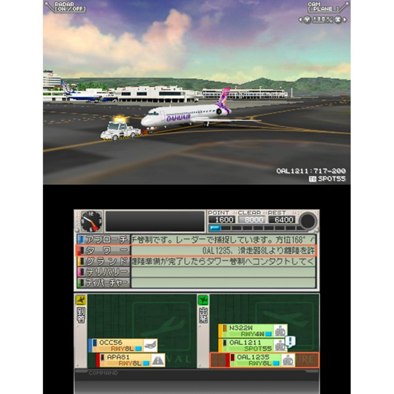 Boku wa Koukuu Kanseikan: Airport Hero 3D Honolulu