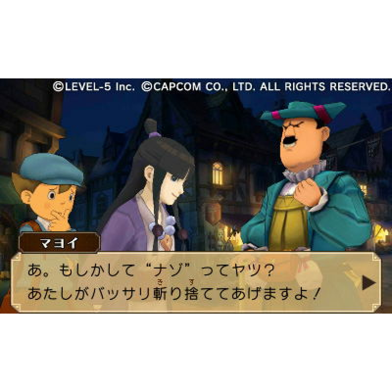 Layton Kyouju vs Gyakuten Saiban