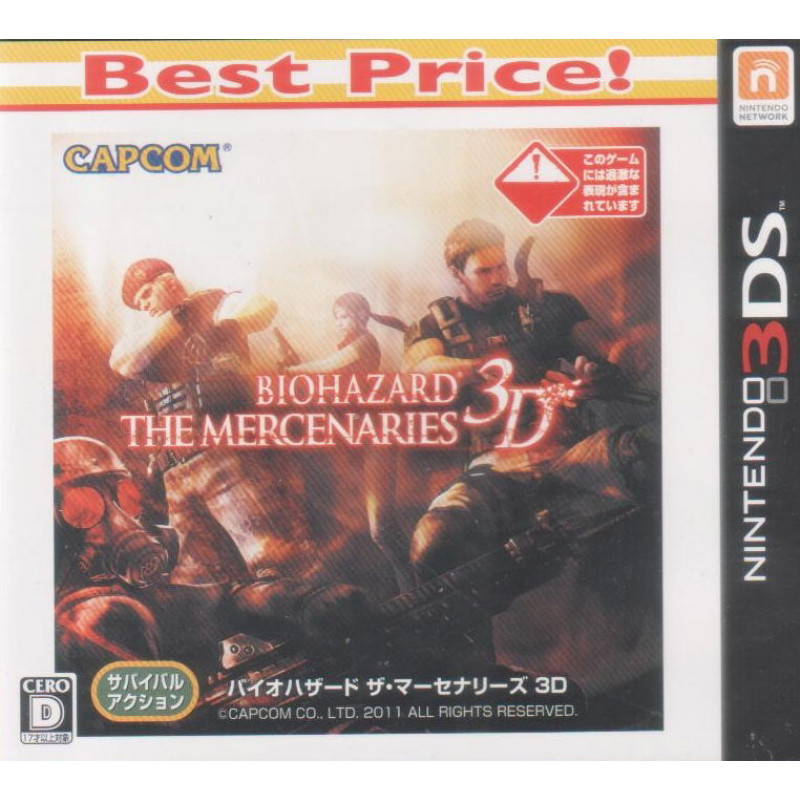 BioHazard: The Mercenaries 3D [Best Price Version]