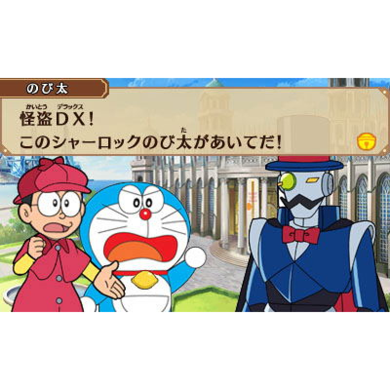 Doraemon: Nobita to Himitsu Dougu Hakubutsukan