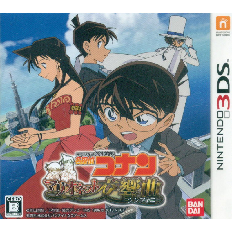 Detective Conan: Marionette no Koukyoukyoku