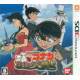 Detective Conan: Marionette no Koukyoukyoku