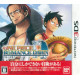 One Piece: Romance Dawn - Bouken no Yoake