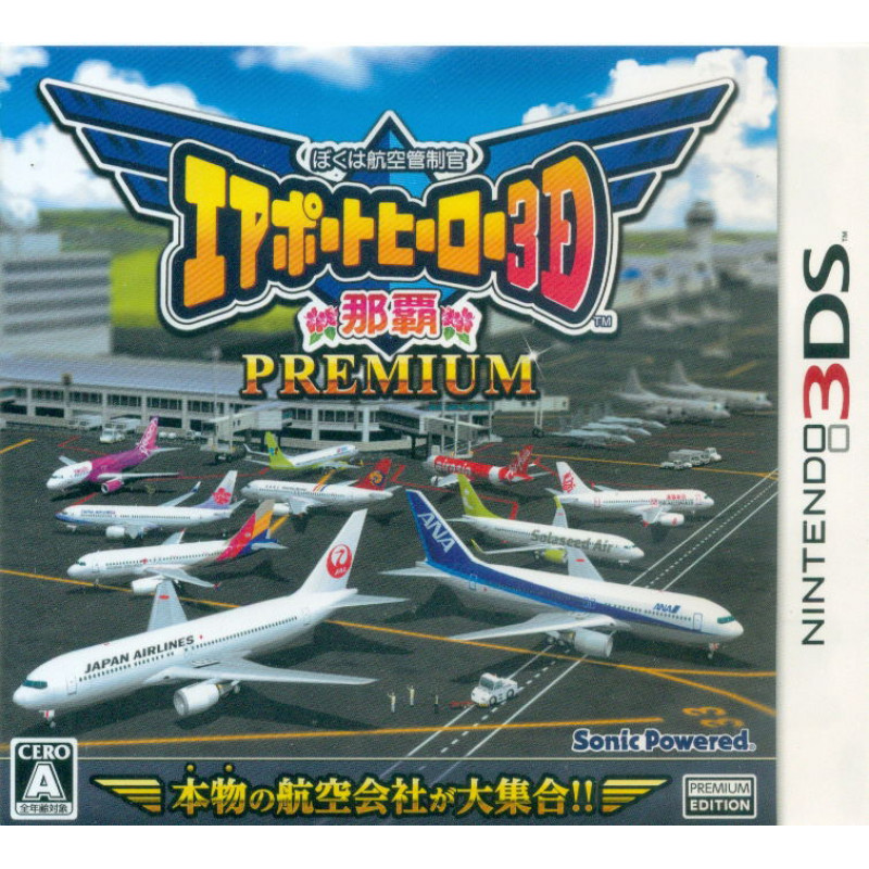 Boku wa Koukuu Kanseikan: Airport Hero 3D - Naha Premium