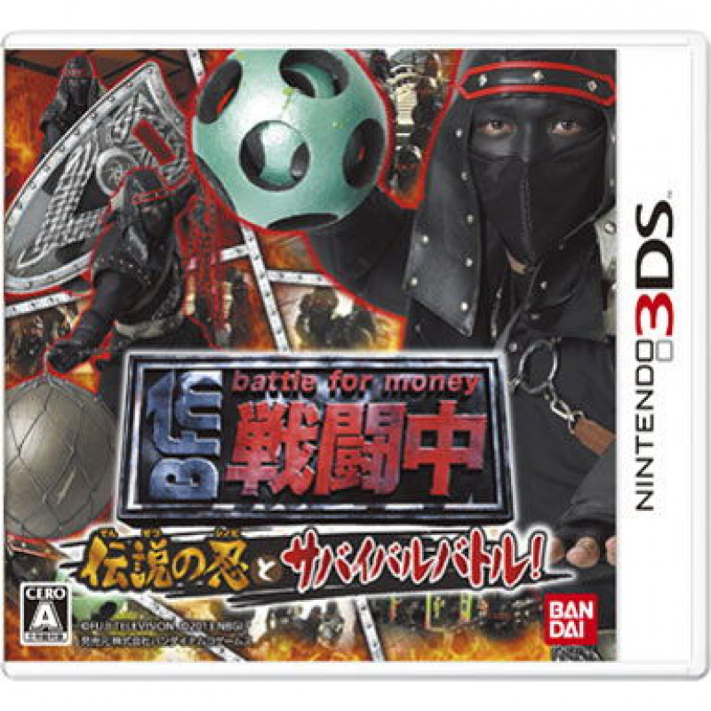 Sentouchuu Densetsu no Shinobi to Survival Battle