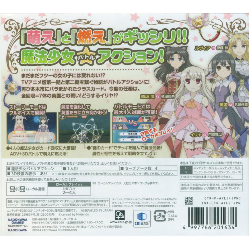 Fate/Kaleid Liner: Prisma Illya [Limited Edition]