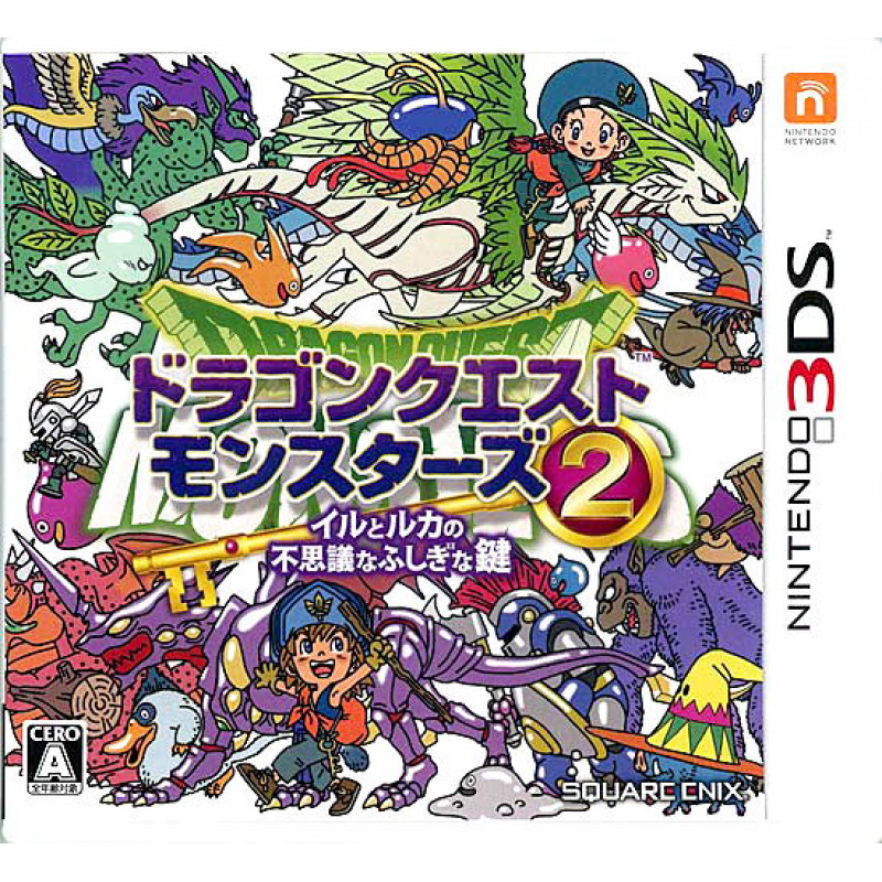 Dragon Quest Monsters 2: Iru to Ruka no Fushigina Fushigina Kagi