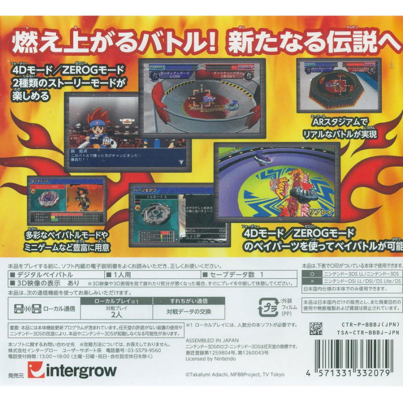 Metal Fight Beyblade: 4D x Zero-G Ultimate Tournament