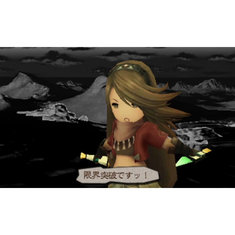 Bravely Default: For the Sequel