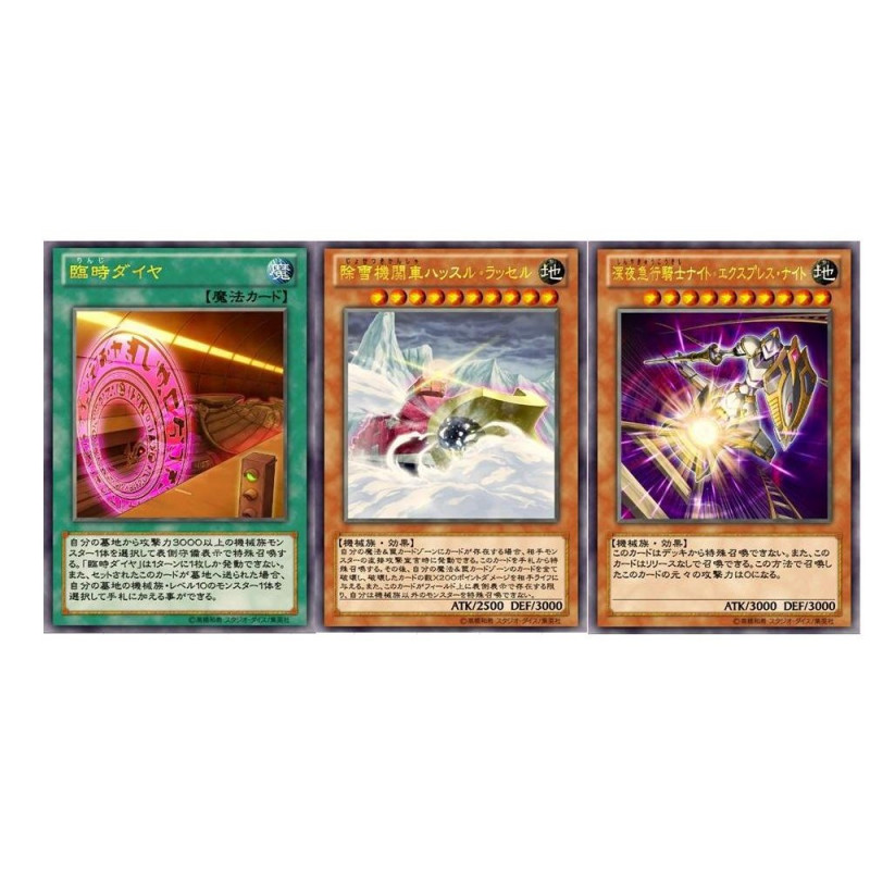 Yu-Gi-Oh Gekitotsu! Duel Carnival