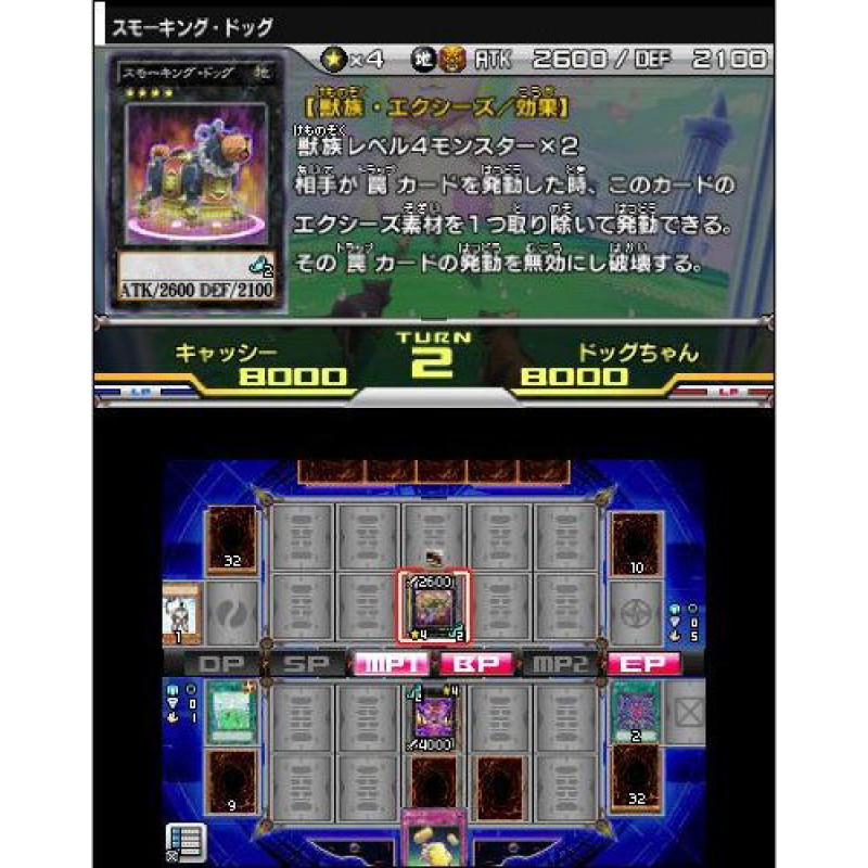 Yu-Gi-Oh Gekitotsu! Duel Carnival