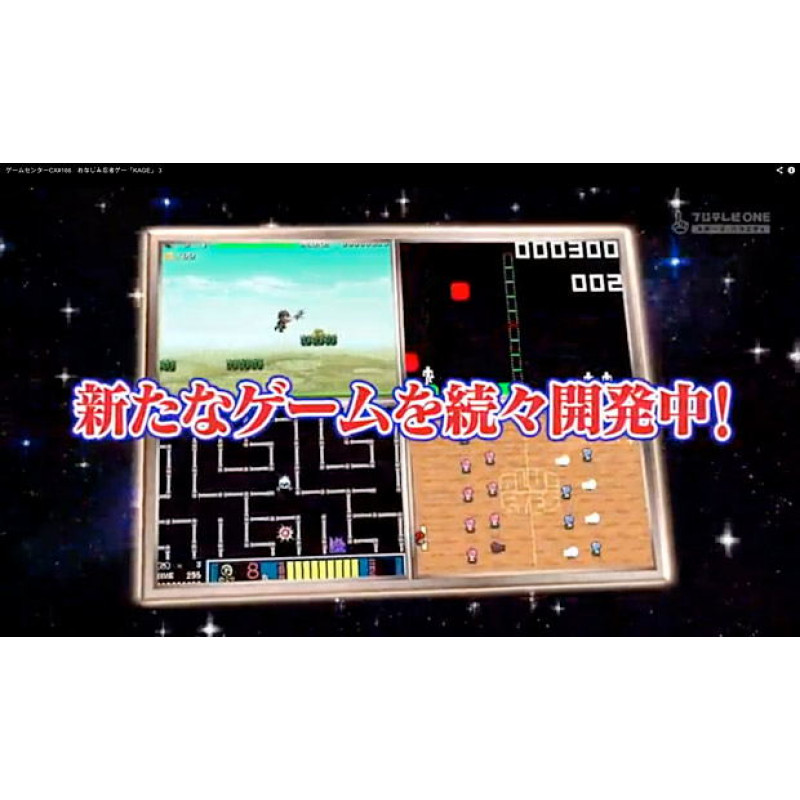 Game Center CX San Choume no Arino