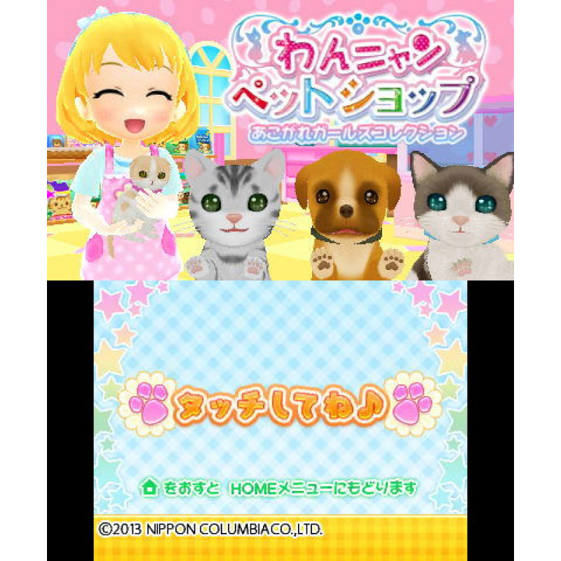 Wan Nyan Pet Shop