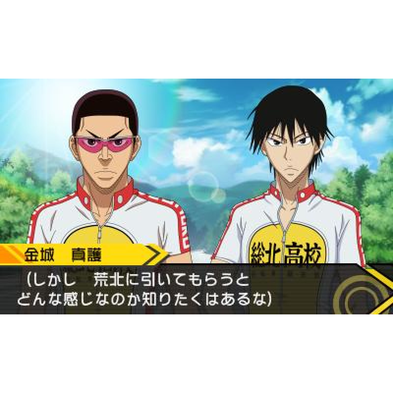 Yowamushi Pedal: Ashita e no High Cadence