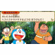 Doraemon: Shin Nobita no Daimakyou Peko to 5-nin no Tankentai