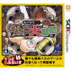 Osawari Tantei Nameko Daihanshoku [Best Price Version]