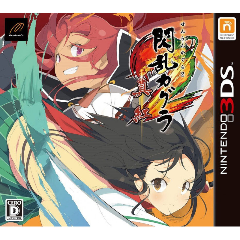 Senran Kagura 2 Shinku [Nyuu Nyuu DX Pack]