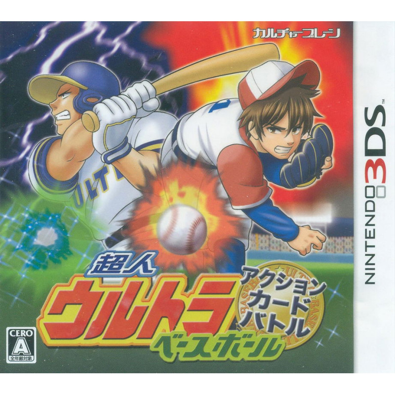 Choujin Ultra Baseball Card Battle