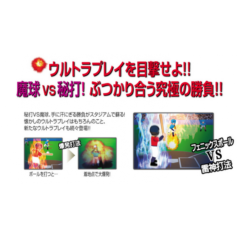 Choujin Ultra Baseball Card Battle