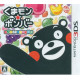 Kumamon Bomber Puzzle de Kumamon Taisou