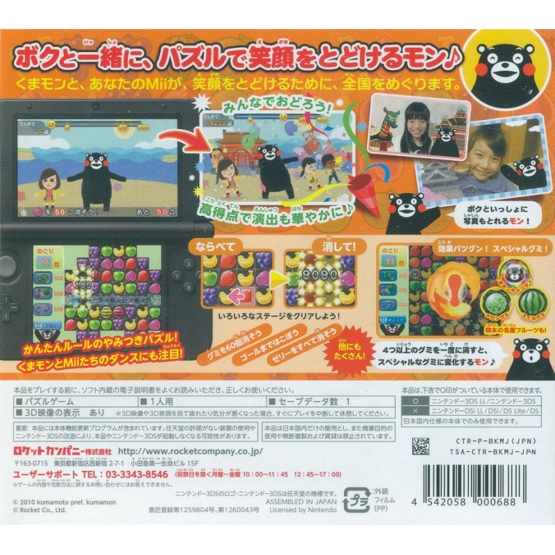 Kumamon Bomber Puzzle de Kumamon Taisou