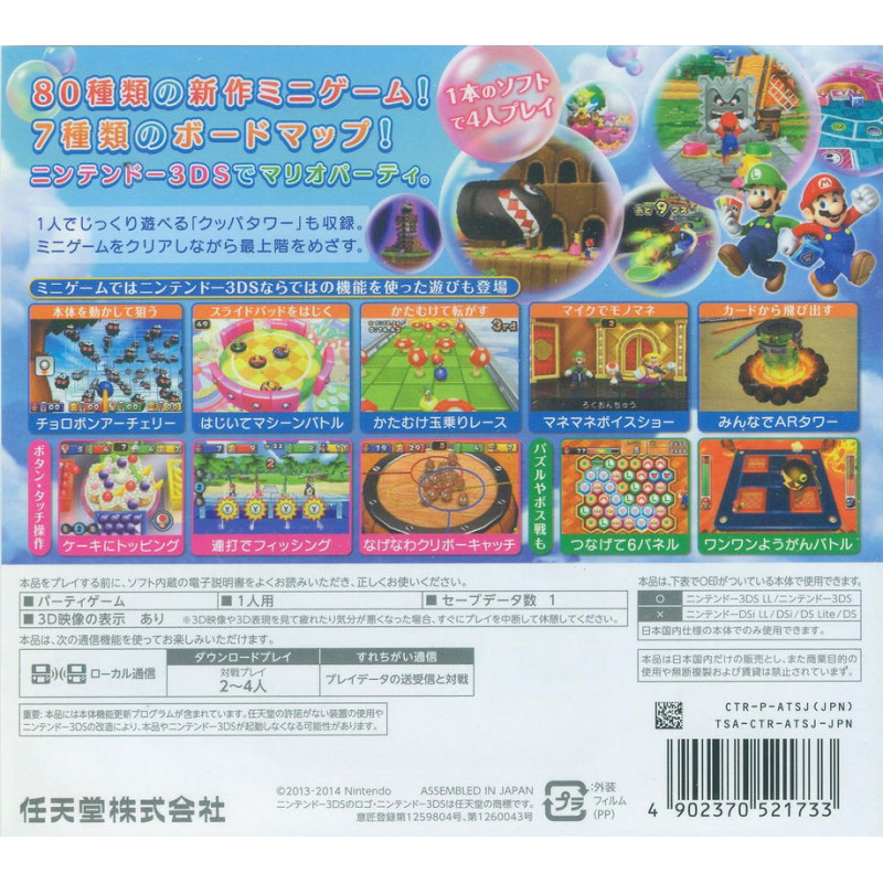 Mario Party: Island Tour