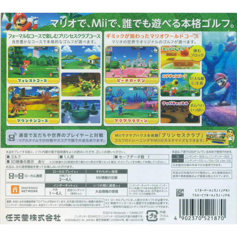 Mario Golf World Tour