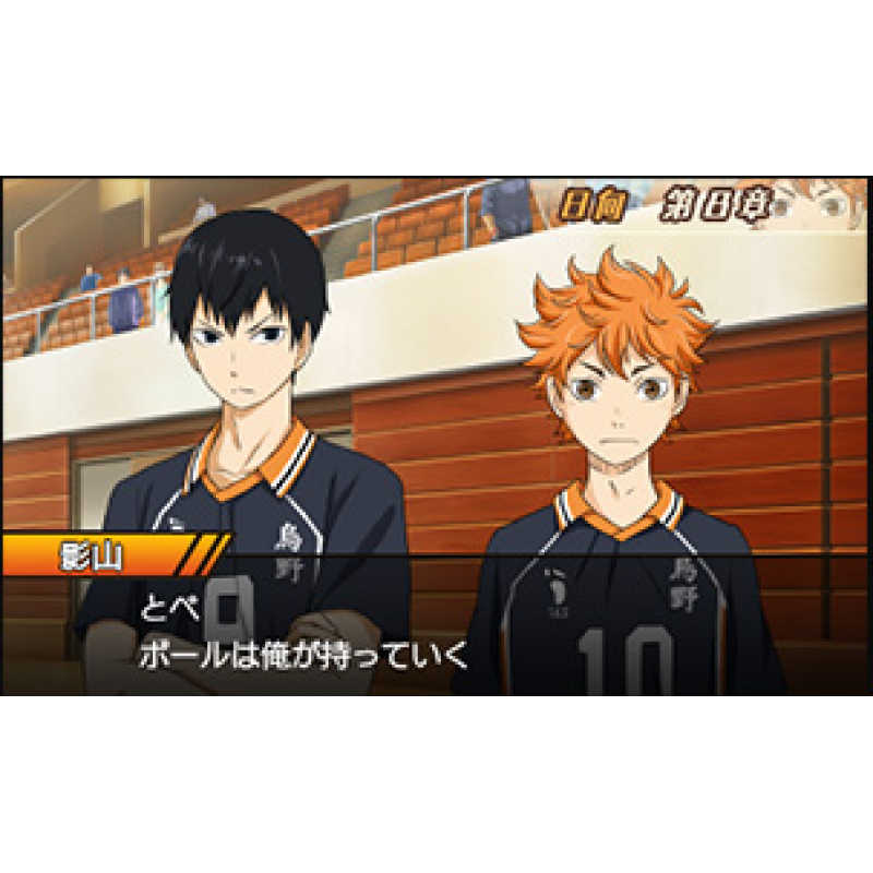 Haikyu!! Tsunage! Itadaki no Keshiki!! [Limited Edition]