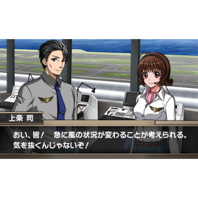 Boku wa Koukuu Kanseikan: Airport Hero 3D Kankuu Sky Story