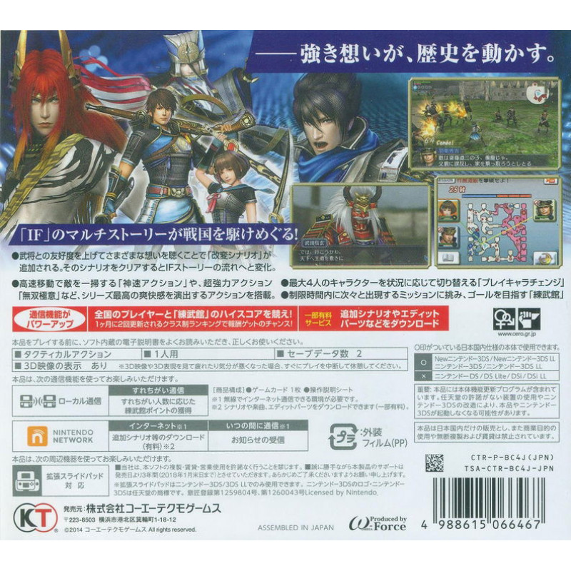 Sengoku Musou Chronicle 3