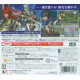 Sengoku Musou Chronicle 3