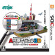 A-Ressha de Ikou 3d Beginners Pack