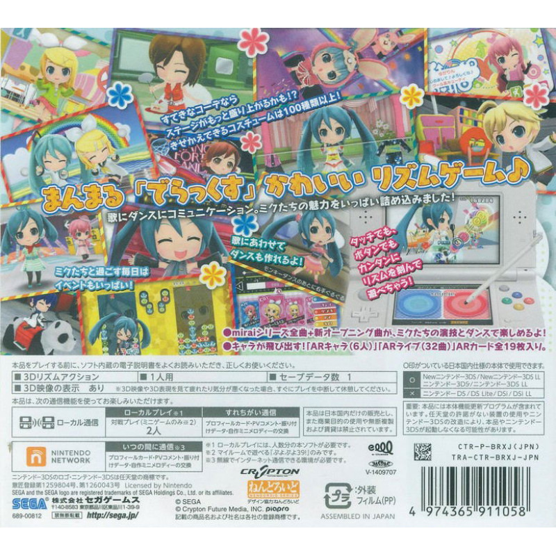 Hatsune Miku: Project Mirai Deluxe