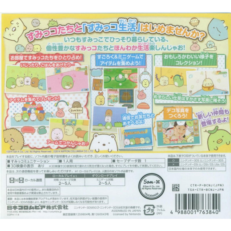 Sumikko Gurashi Koko Ga Ochitsukundesu