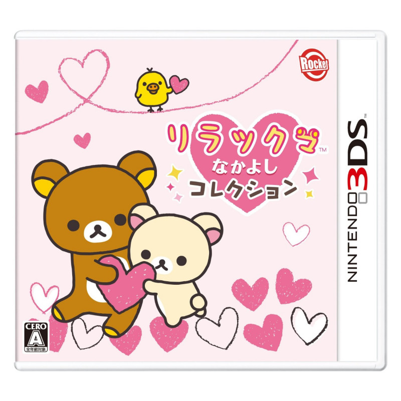 Rilakkuma Nakayoshi Collection