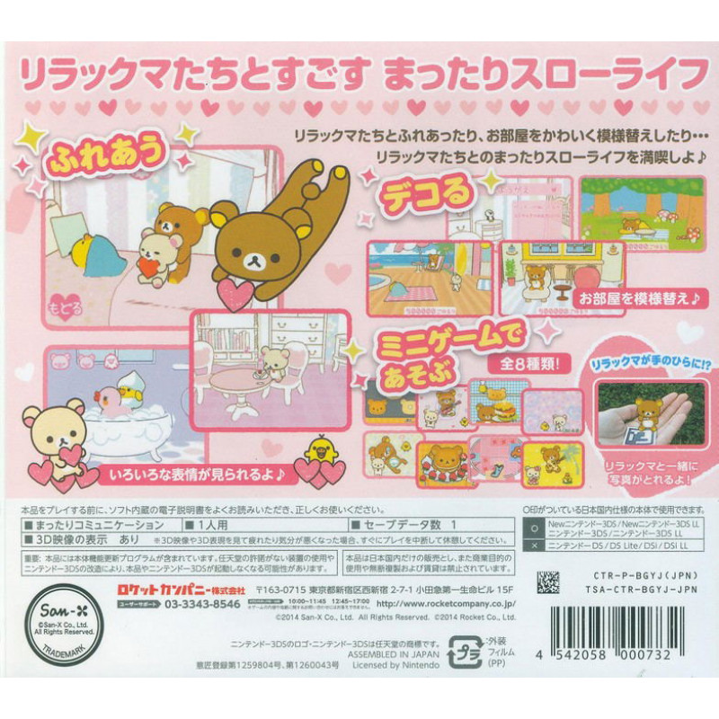 Rilakkuma Nakayoshi Collection