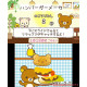 Rilakkuma Nakayoshi Collection