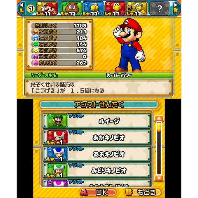 Puzzle & Dragons Super Mario Bros. Edition