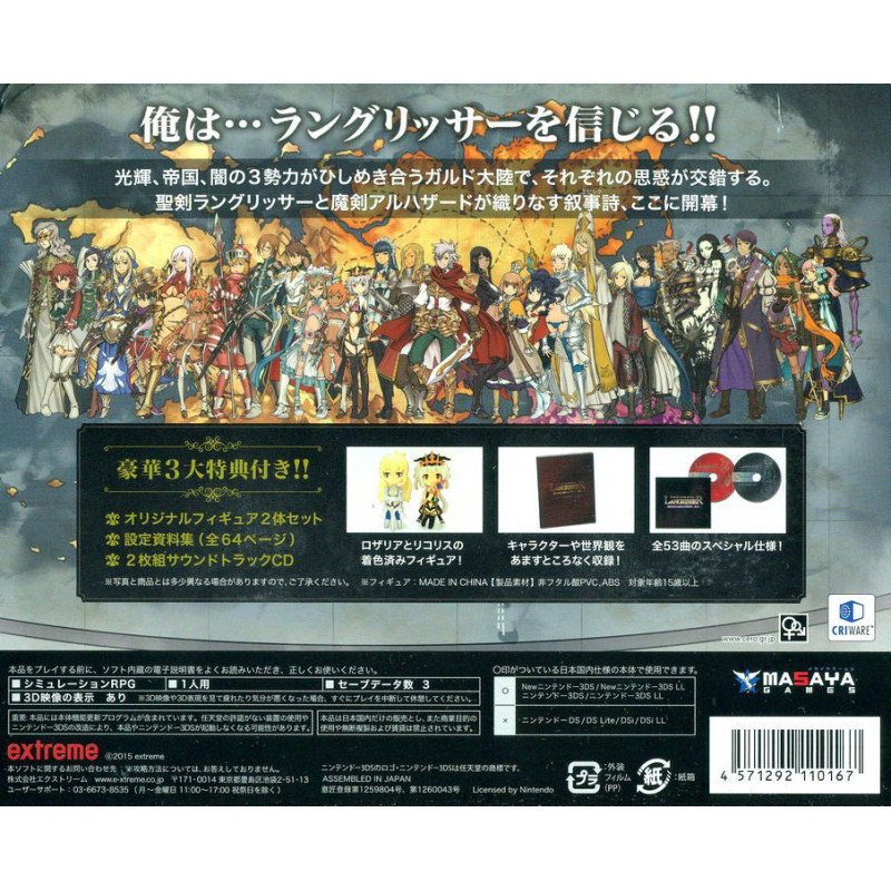 Langrisser Re:Incarnation Tensei [Legend Box]