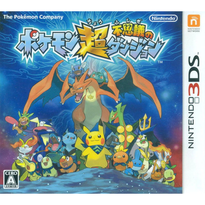 Pokemon Cho Fushigi no Dungeon