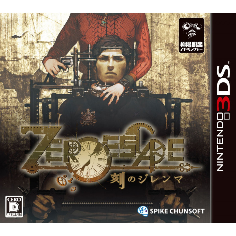 Zero Escape: Zero Time Dilemma