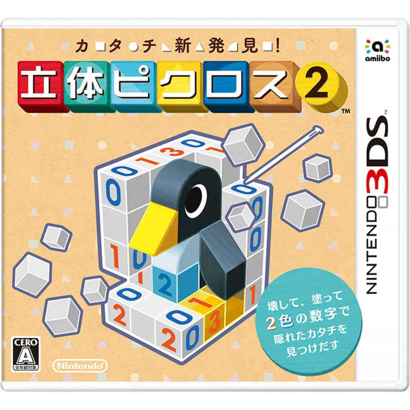 Katachi Shin Hakken! Rittai Picross 2