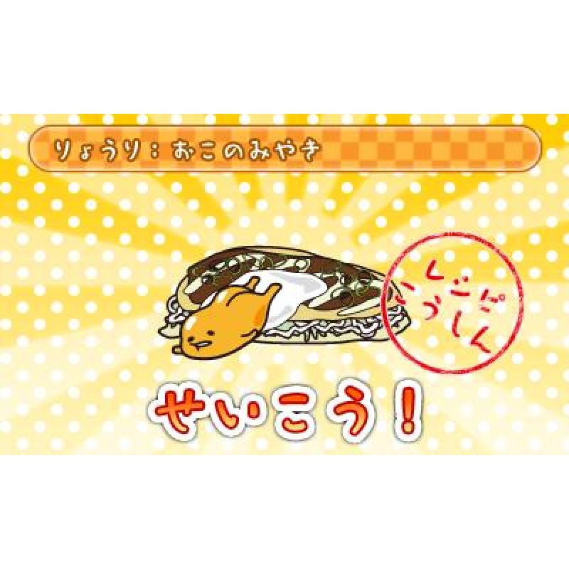 Gudetama Hanjuku de Tanomuwa