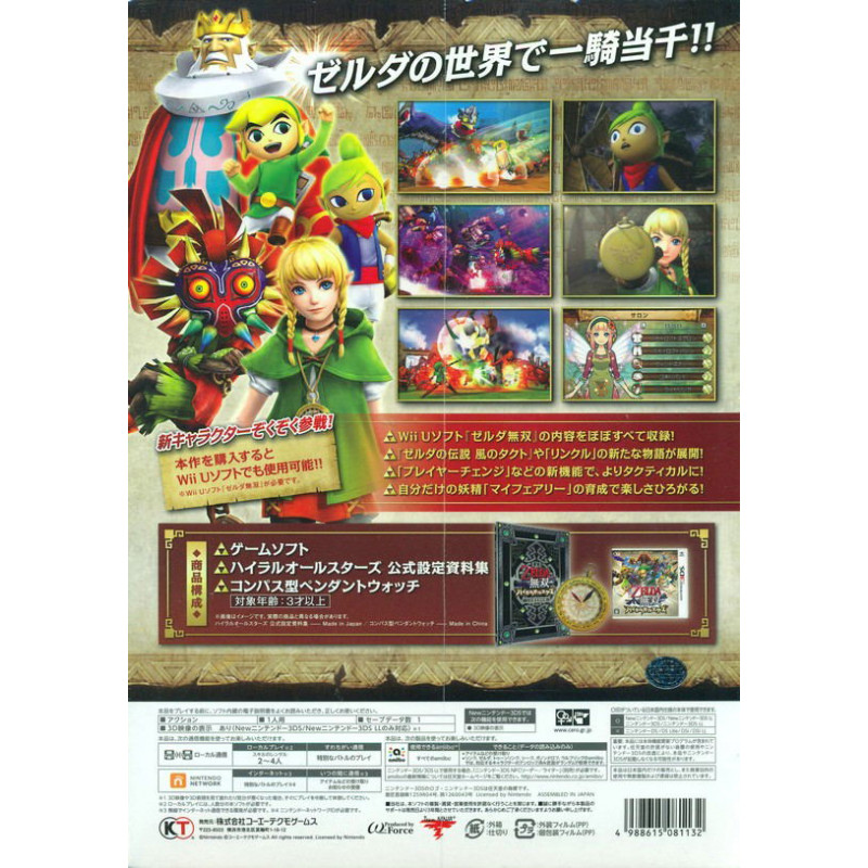 Zelda Musou Hyrule Allstars [Premium Box]