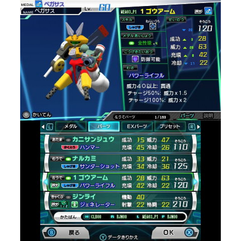 Medarot 9 [Kabuto Version]